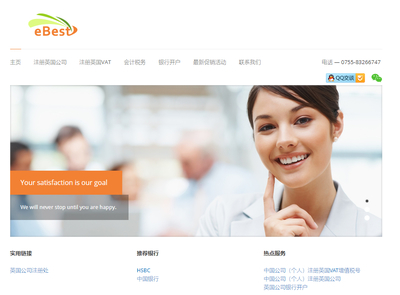 益百思商务信息咨询 赋能跨境电商卖家的专业导航者